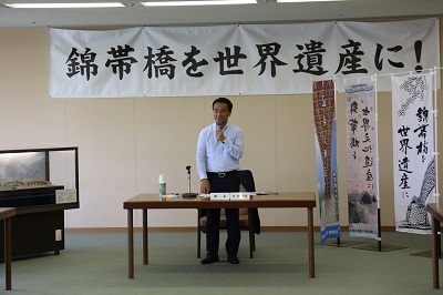 錦帯橋世界文化遺産登録推進協議会　第4回会議の画像1