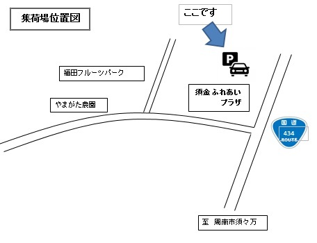 集荷場位置図の画像