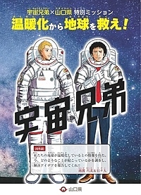 環境読本の表紙