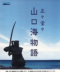 山口海物語画像1