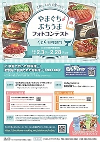 くじら料理フォトコンテストの画像