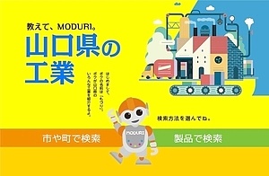 ウェブサイトのイメージ