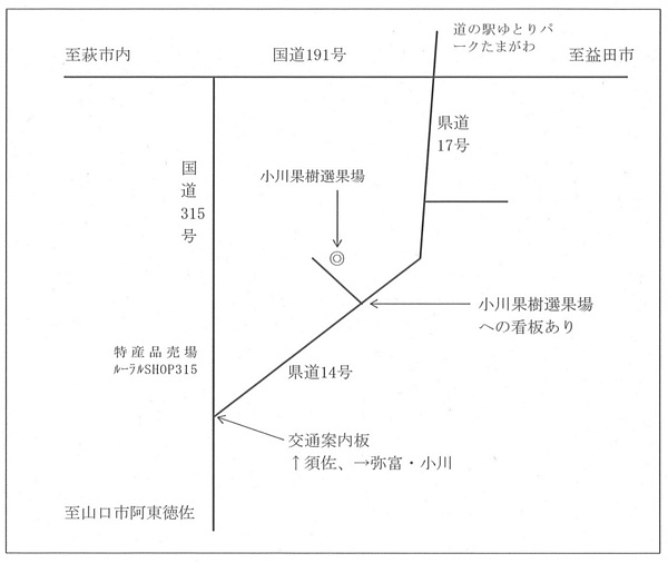 小川果樹選果場の位置図の画像
