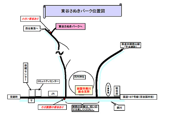 東谷さぬきパーク位置図の画像