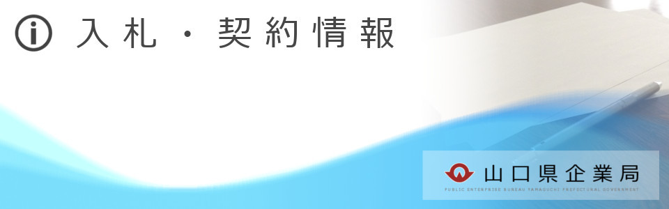 電気事業 の画像