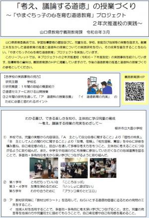 R6・7リーフレット