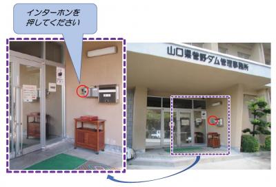 インターホンの案内図