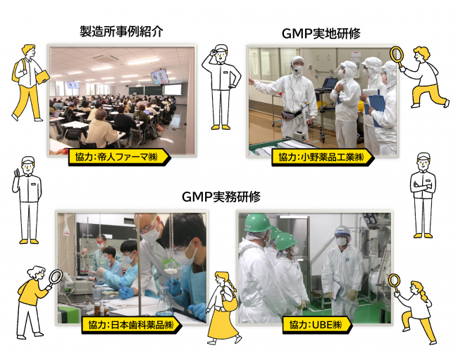 GMPカレッジ写真