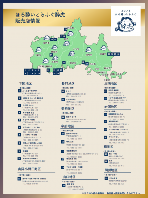 販売マップ