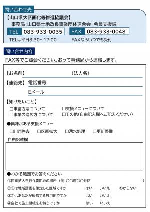 チラシ裏面