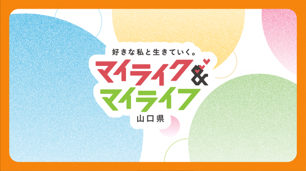 キャッチコピー画像
