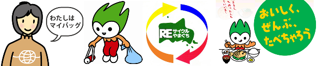 廃棄物・リサイクル対策課